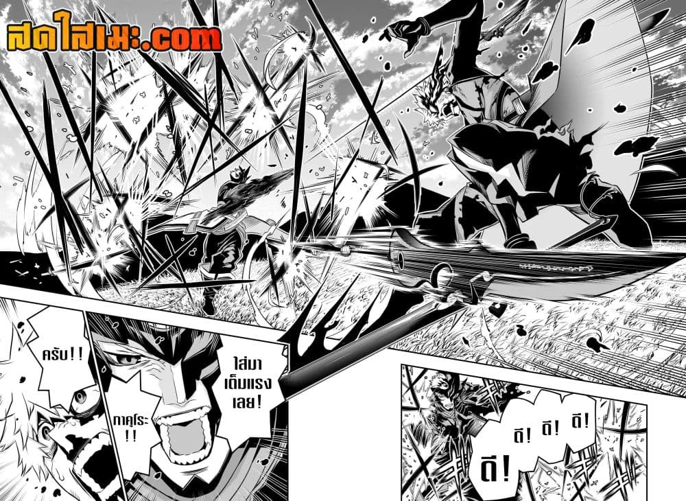 Nue's Exorcist page 10