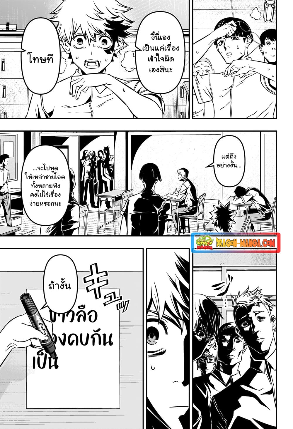 Nue's Exorcist page 9