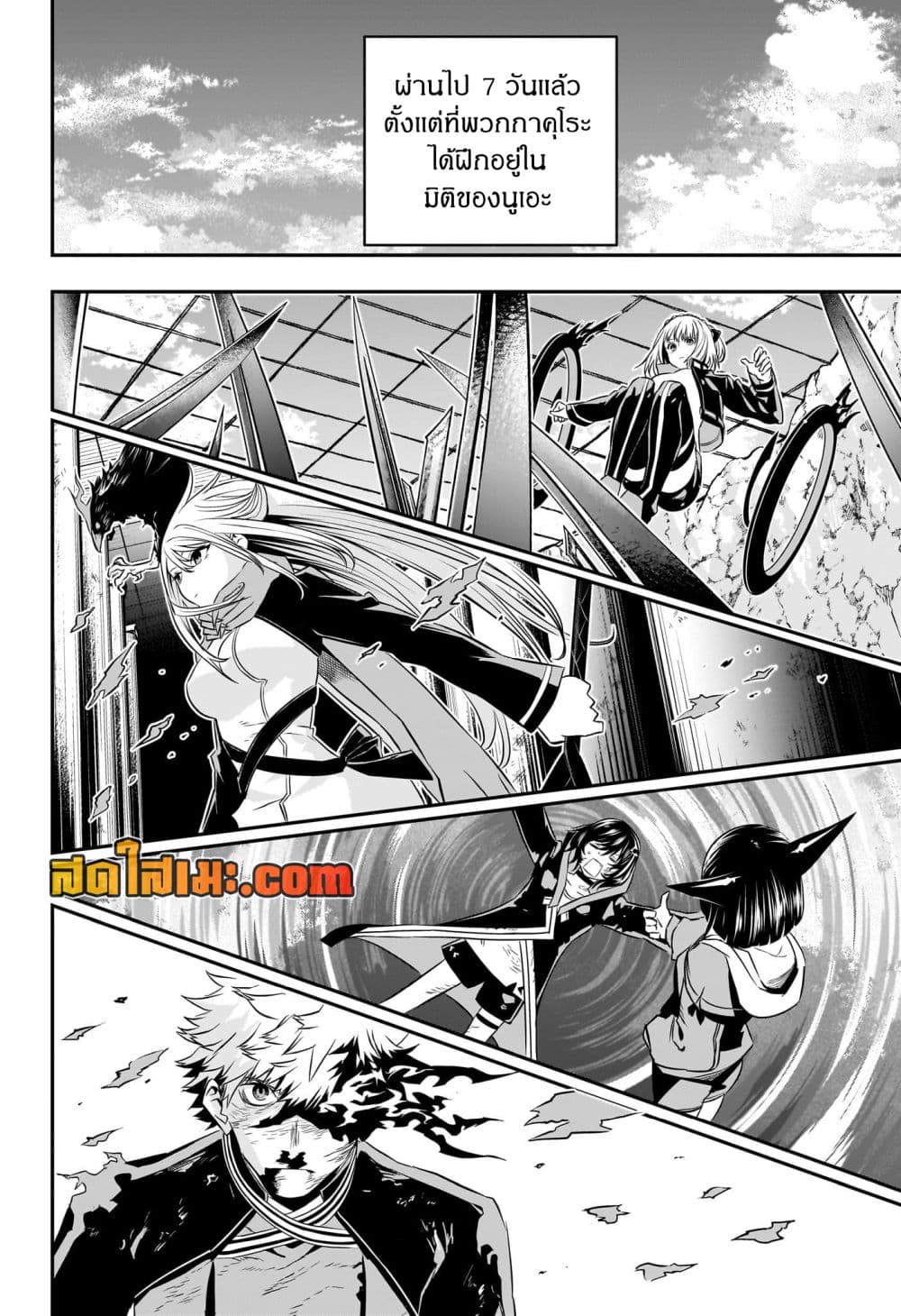 Nue's Exorcist page 2