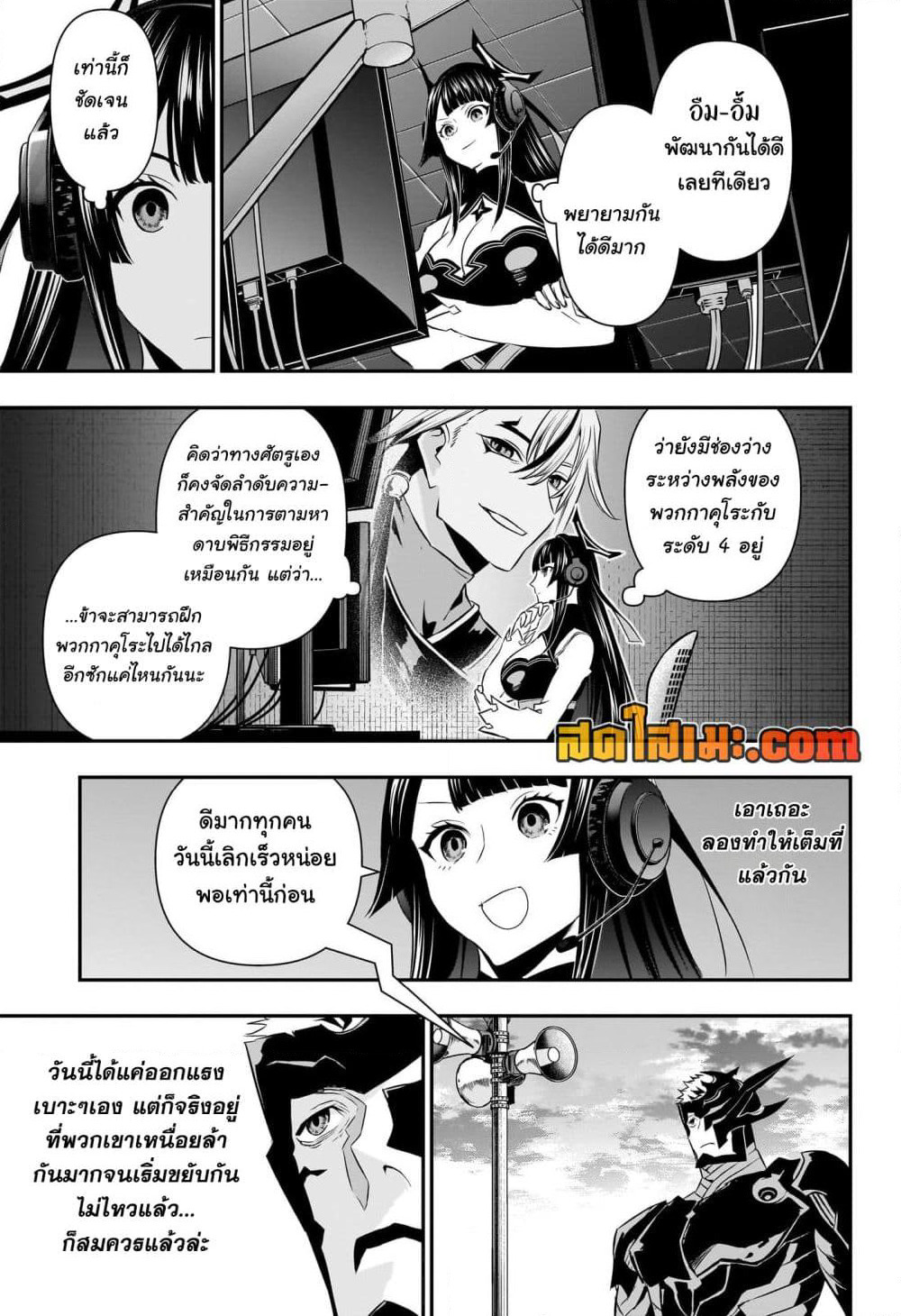 Nue's Exorcist page 3