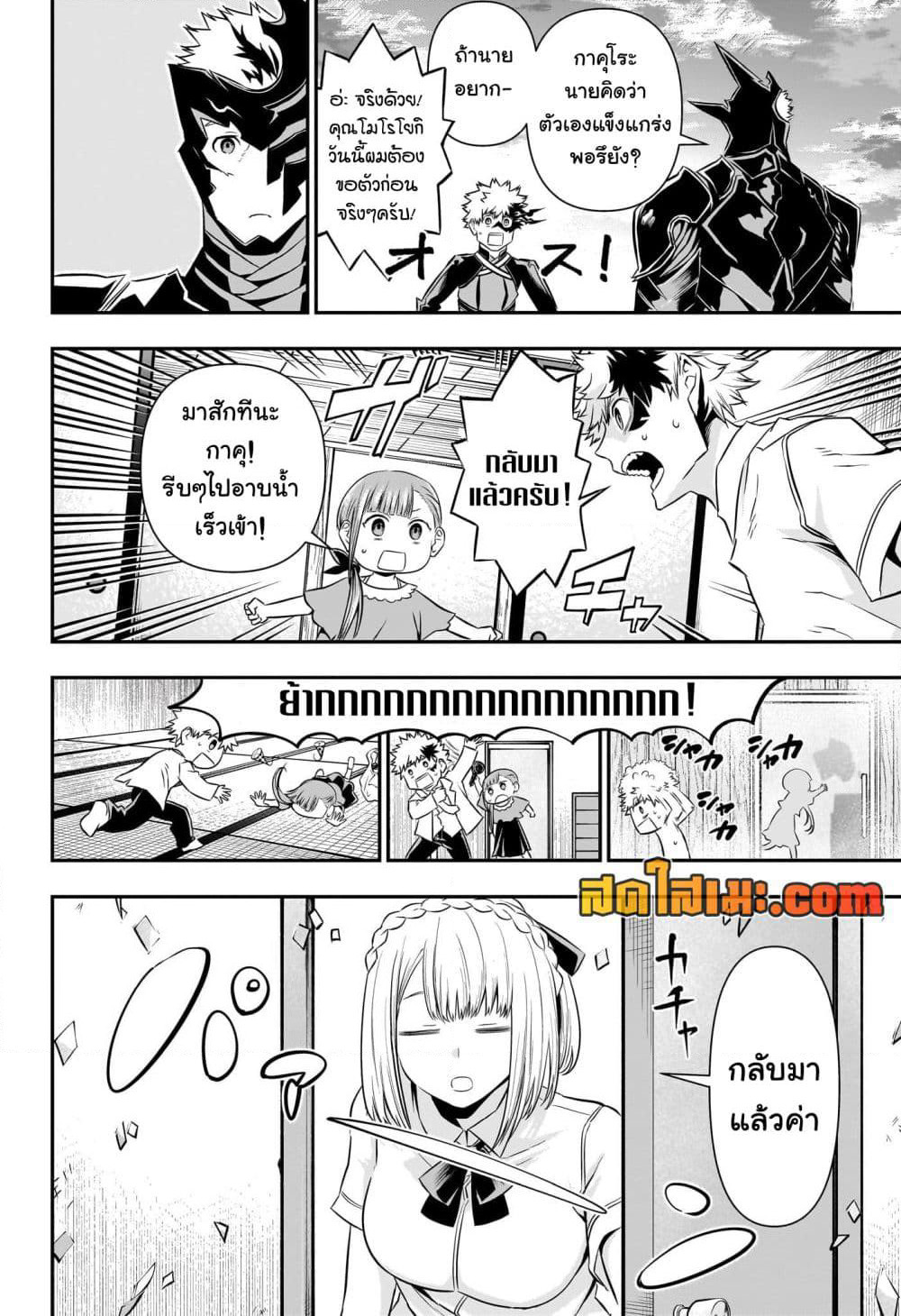 Nue's Exorcist page 4