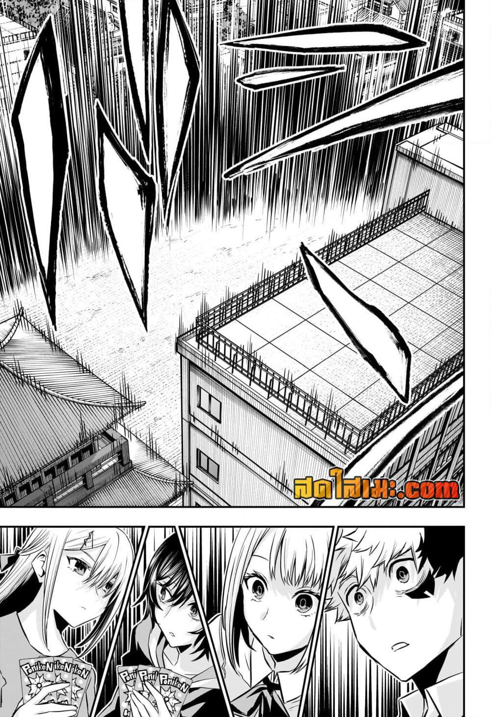 Nue's Exorcist page 9