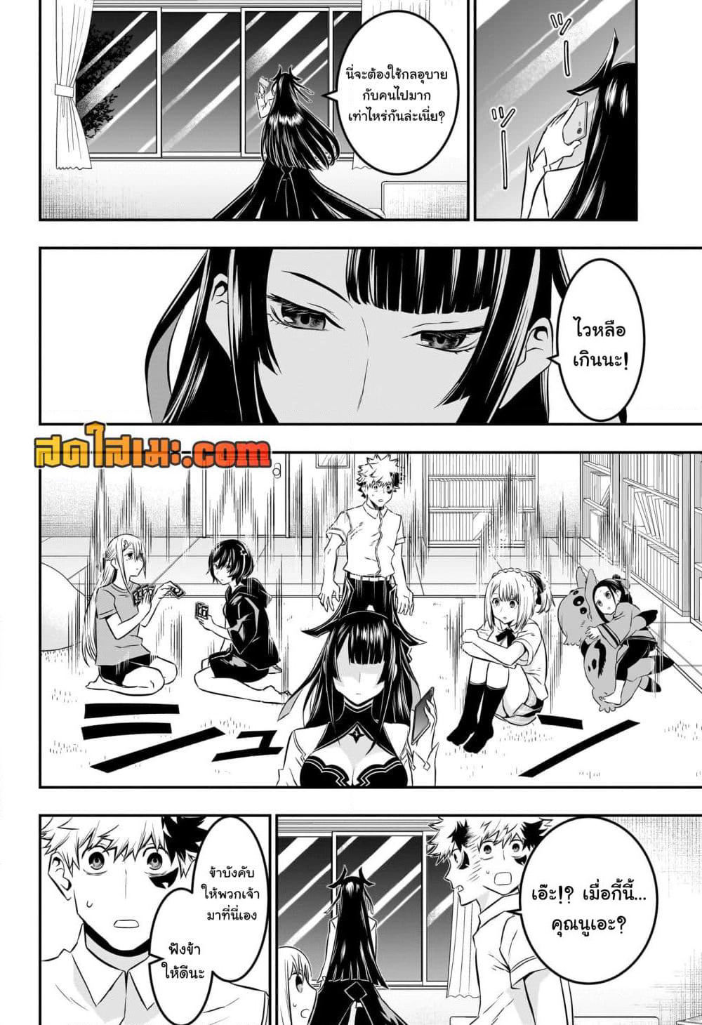 Nue's Exorcist page 10