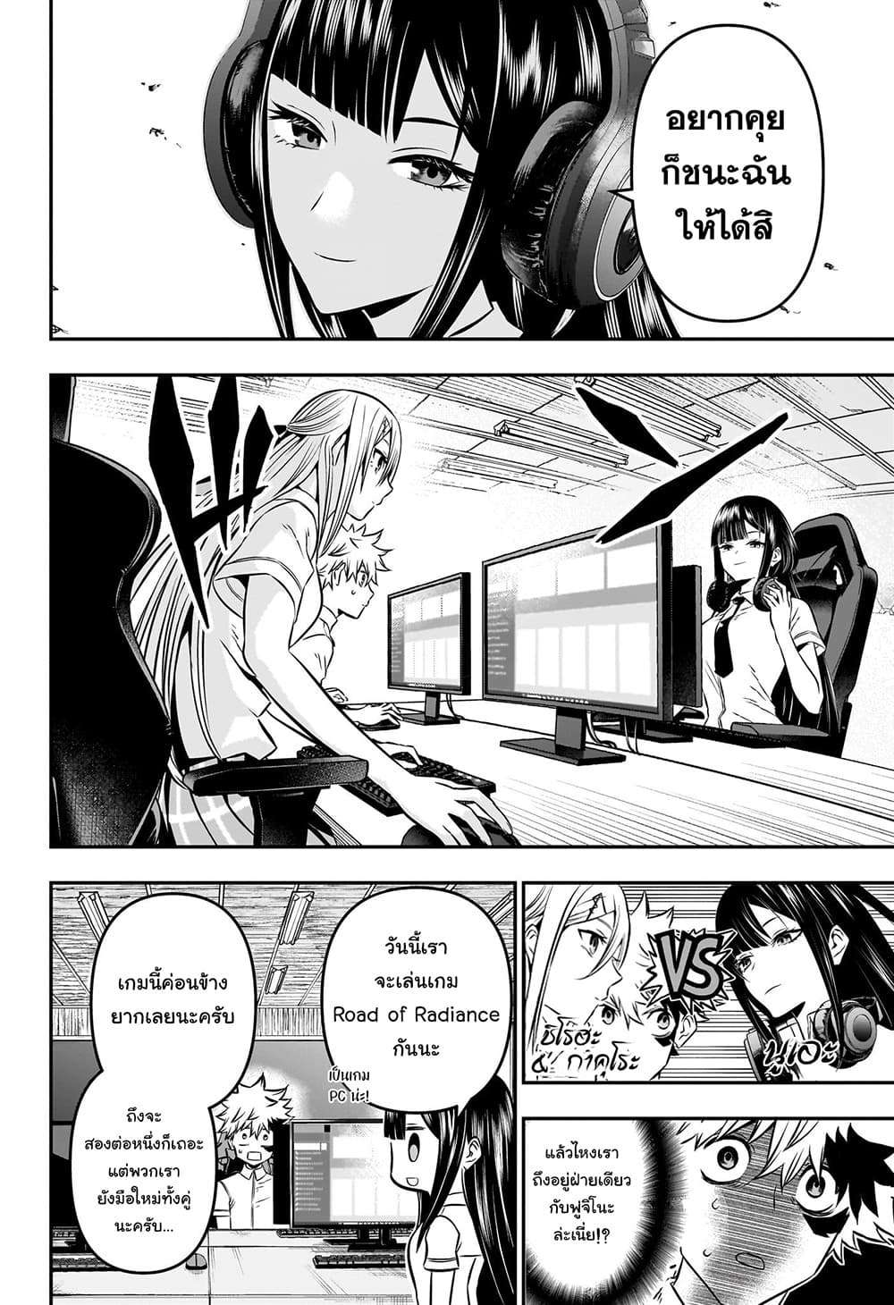 Nue's Exorcist page 6