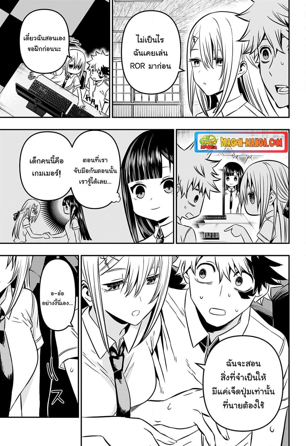 Nue's Exorcist page 7