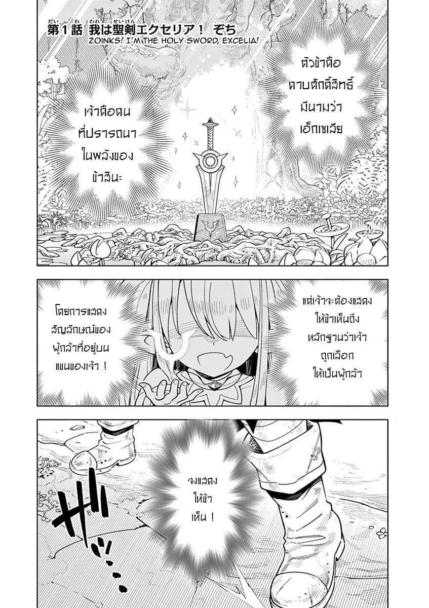 Nukenai Seiken-chan page 2