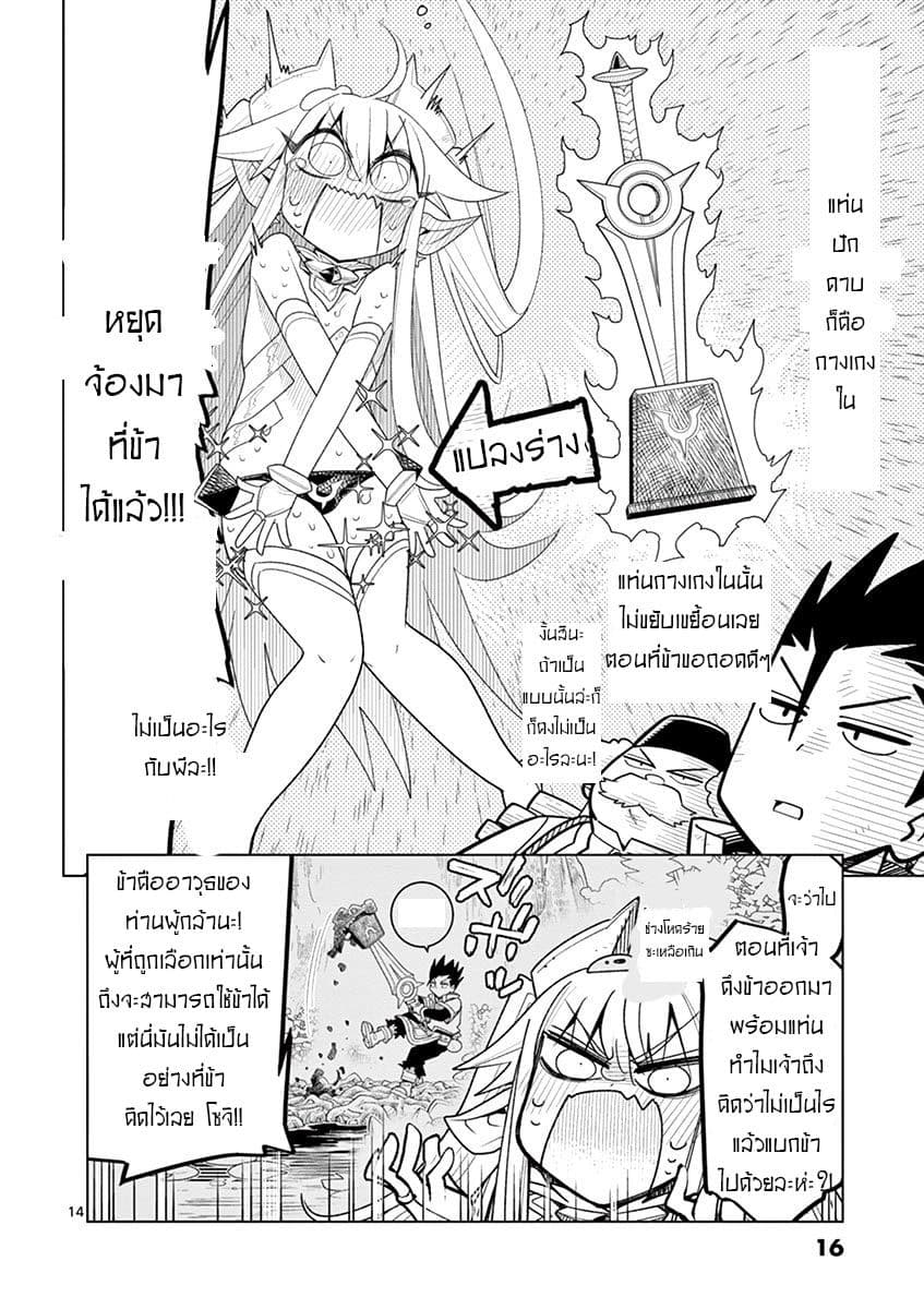 Nukenai Seiken-chan page 15