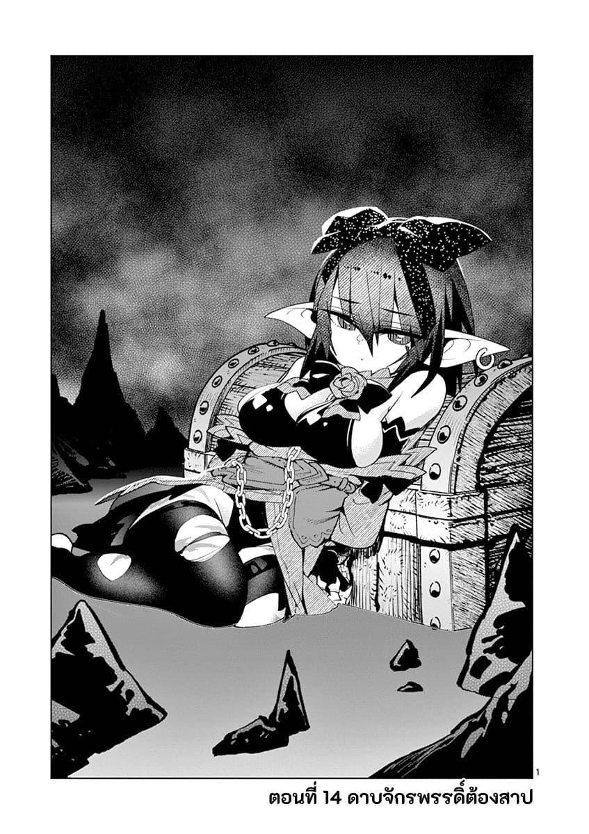 Nukenai Seiken-chan page 1