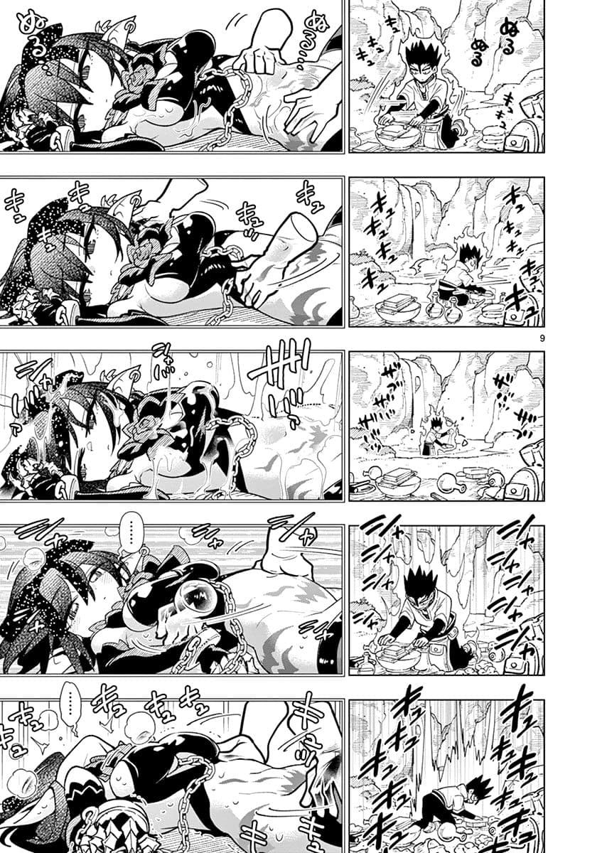 Nukenai Seiken-chan page 9