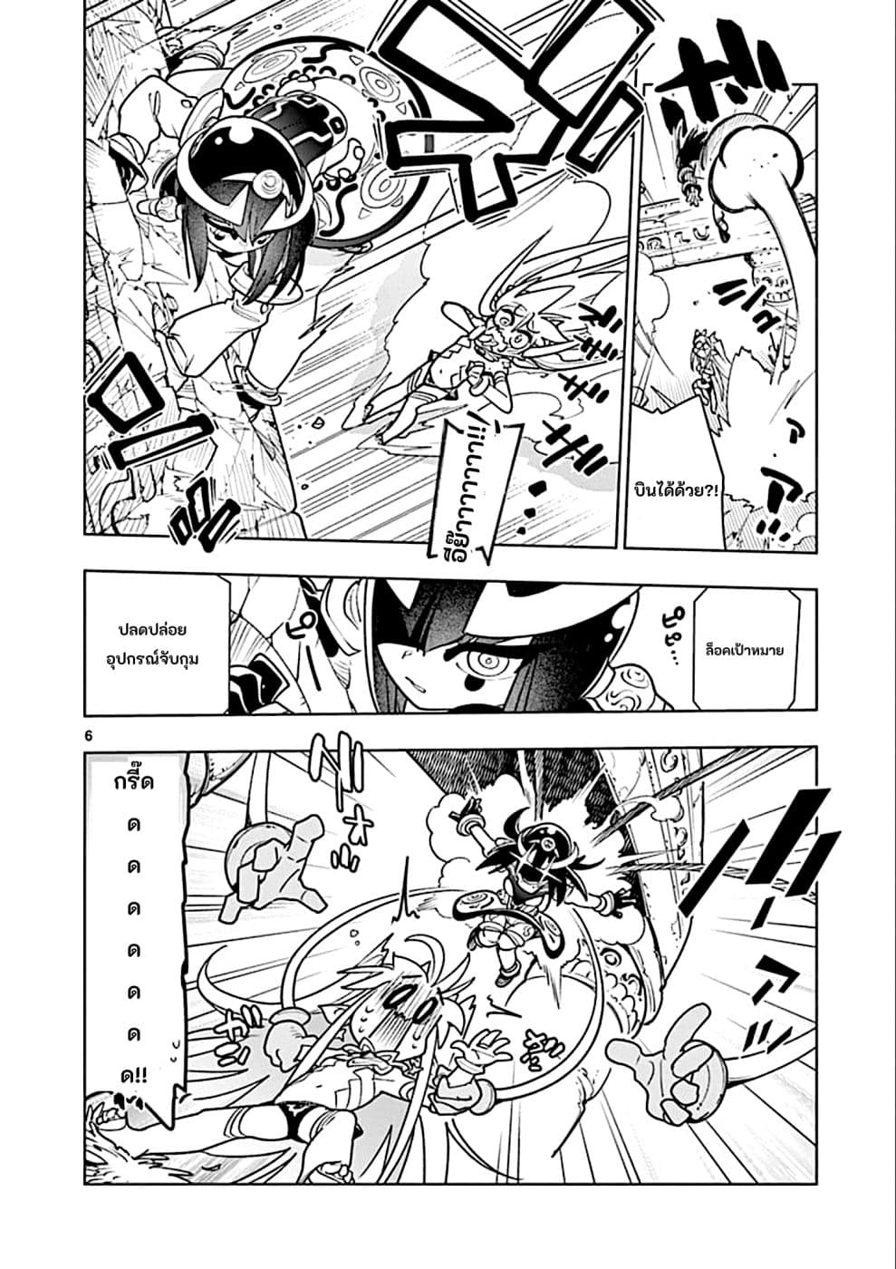 Nukenai Seiken-chan page 6