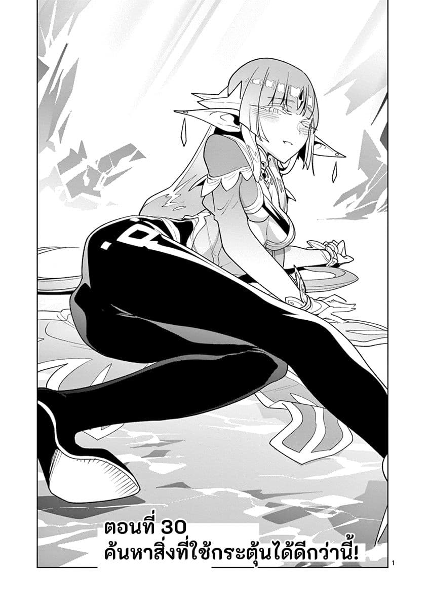 Nukenai Seiken-chan page 1