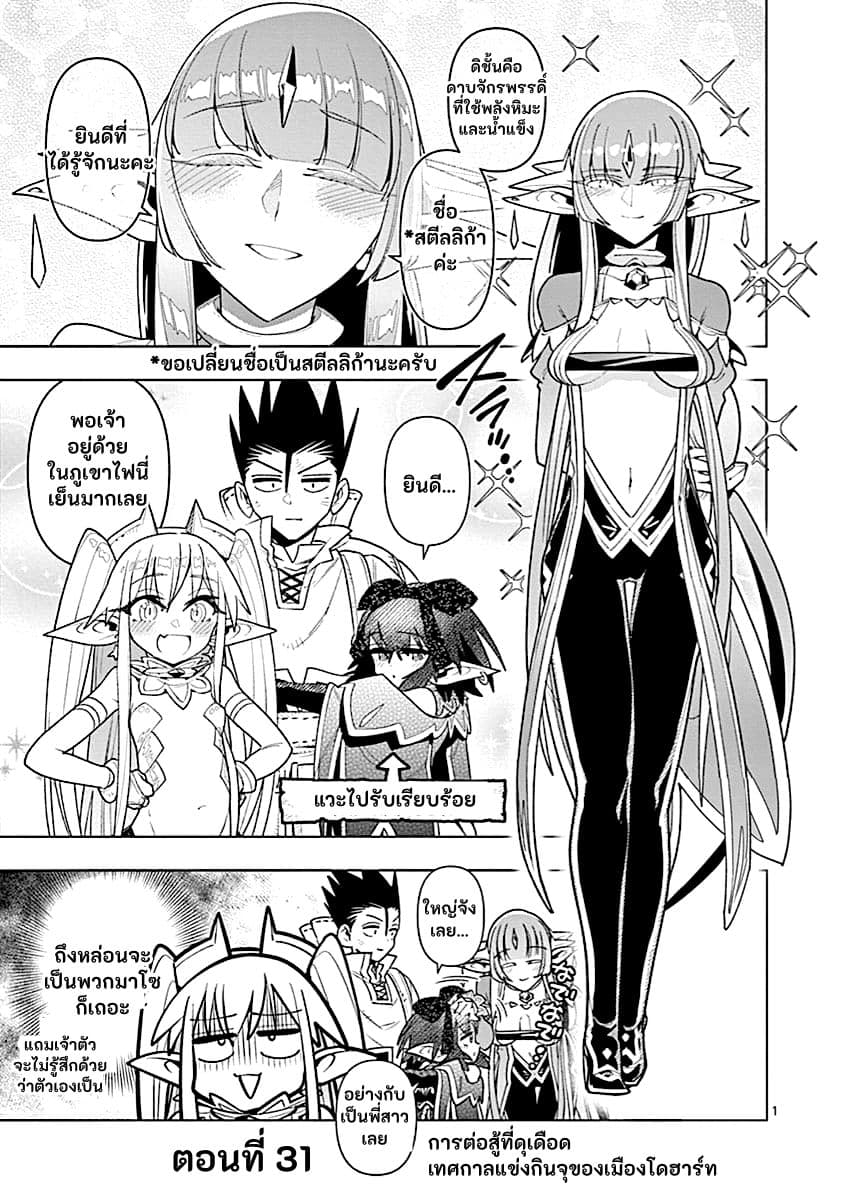 Nukenai Seiken-chan page 1