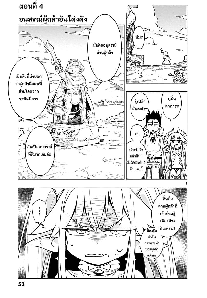Nukenai Seiken-chan page 1