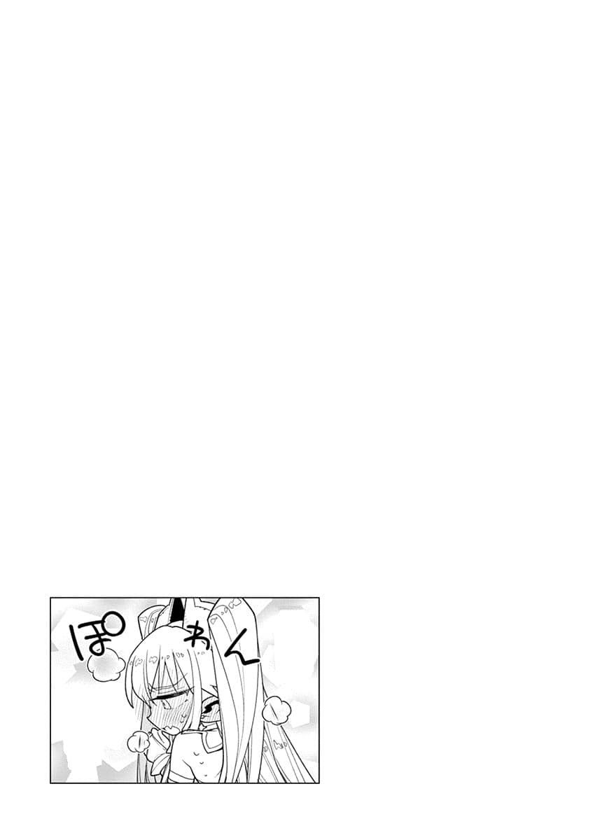 Nukenai Seiken-chan page 11