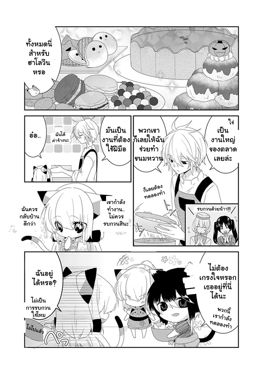Nukoduke! page 2
