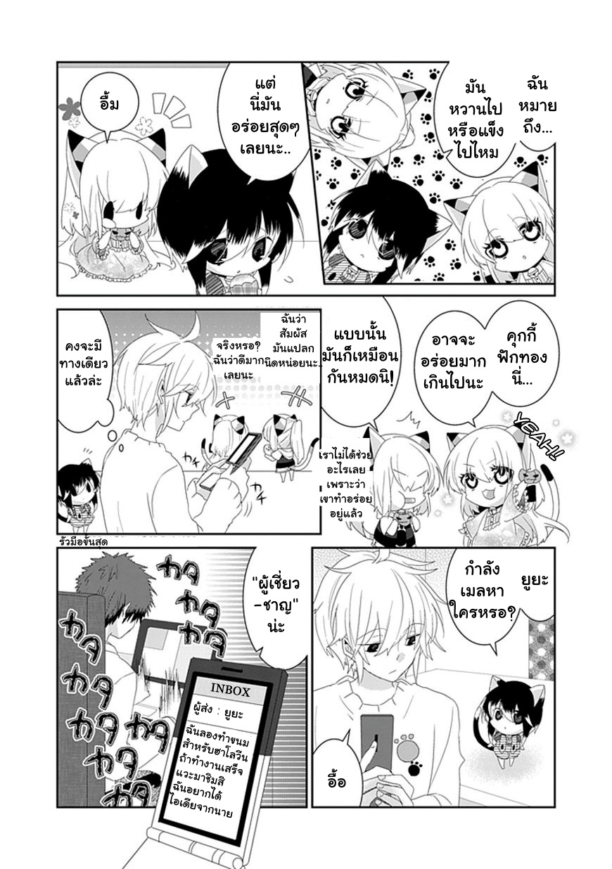 Nukoduke! page 4