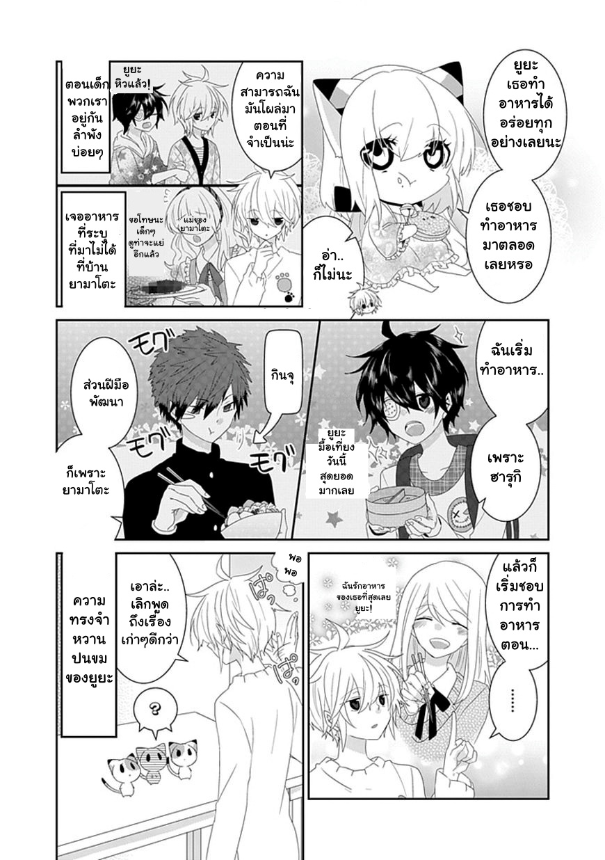 Nukoduke! page 5