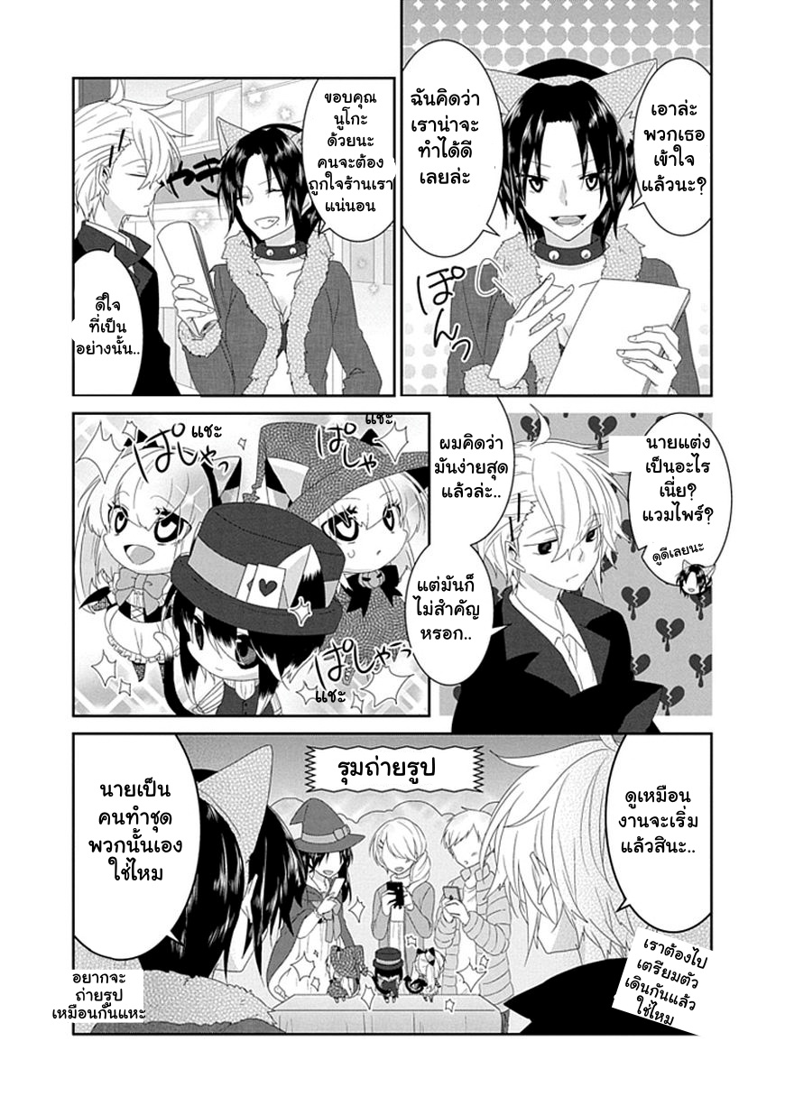 Nukoduke! page 2
