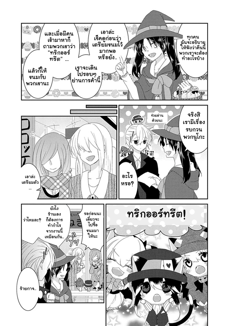 Nukoduke! page 3