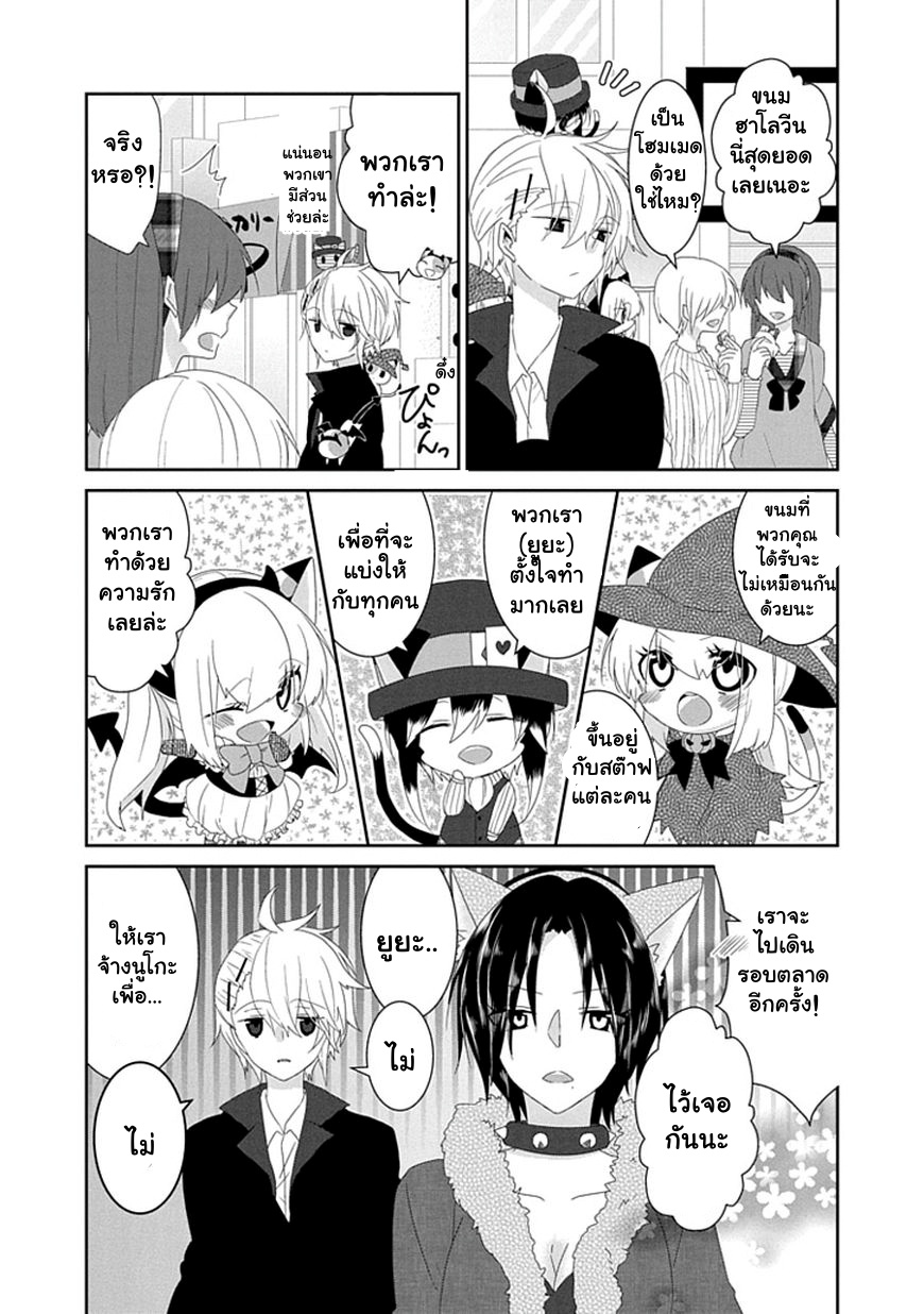 Nukoduke! page 5