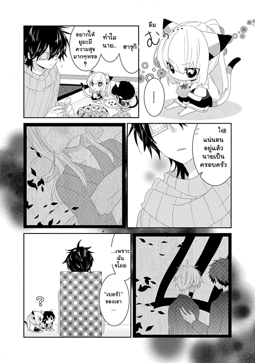 Nukoduke! page 6