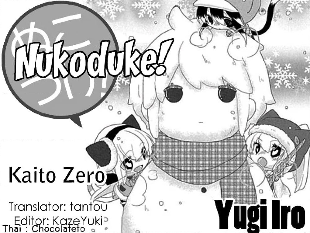 Nukoduke! page 1