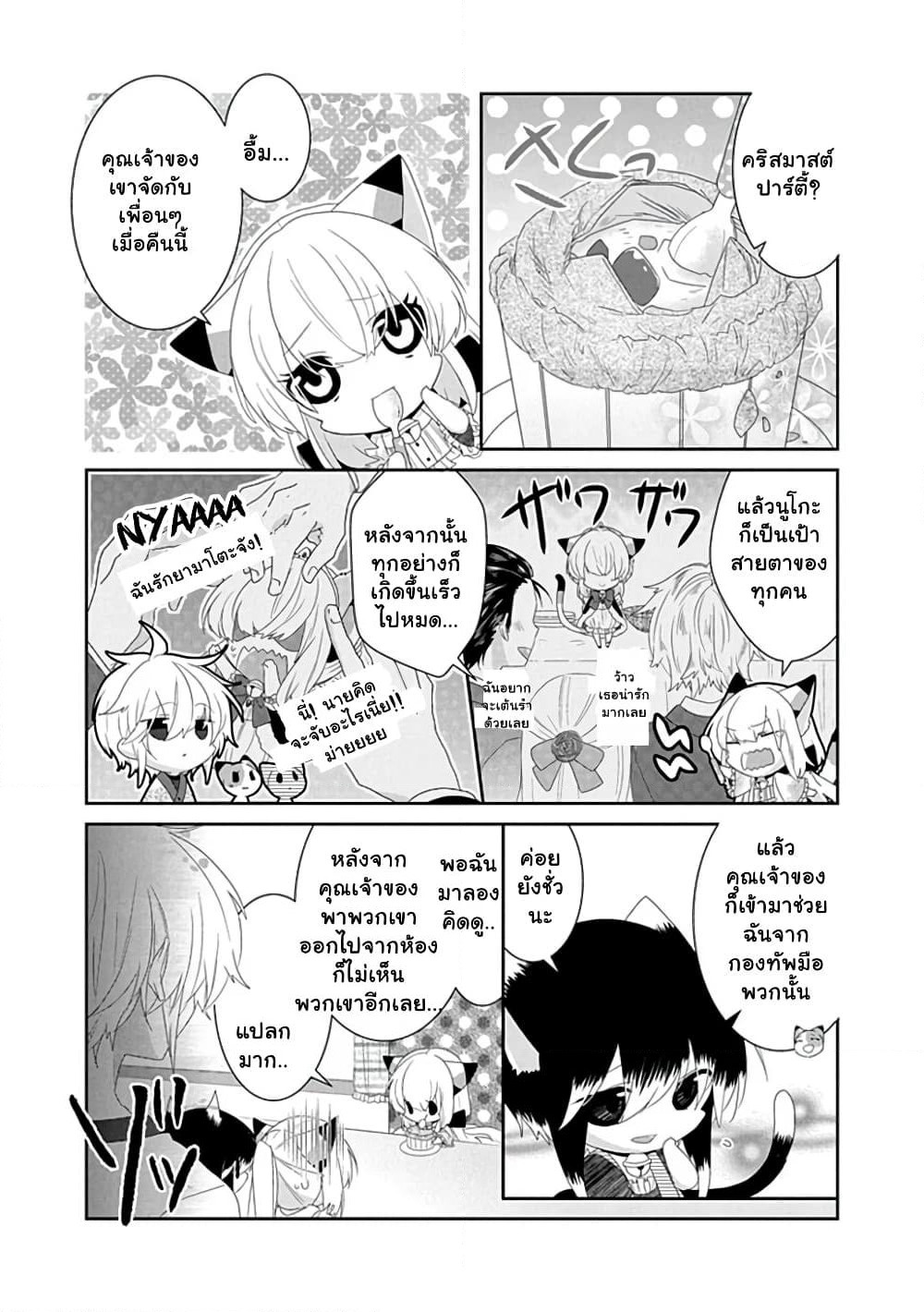 Nukoduke! page 4