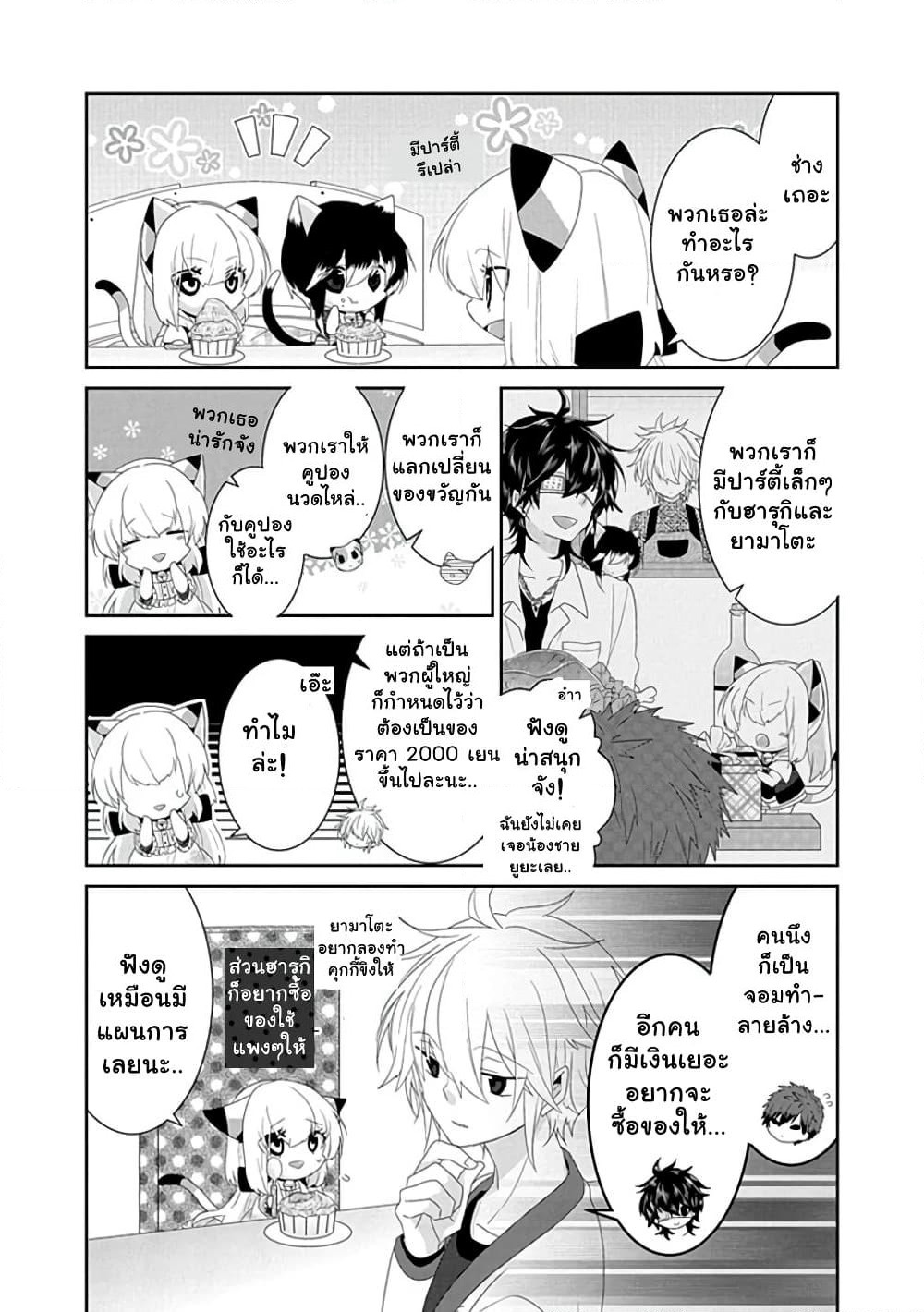 Nukoduke! page 5