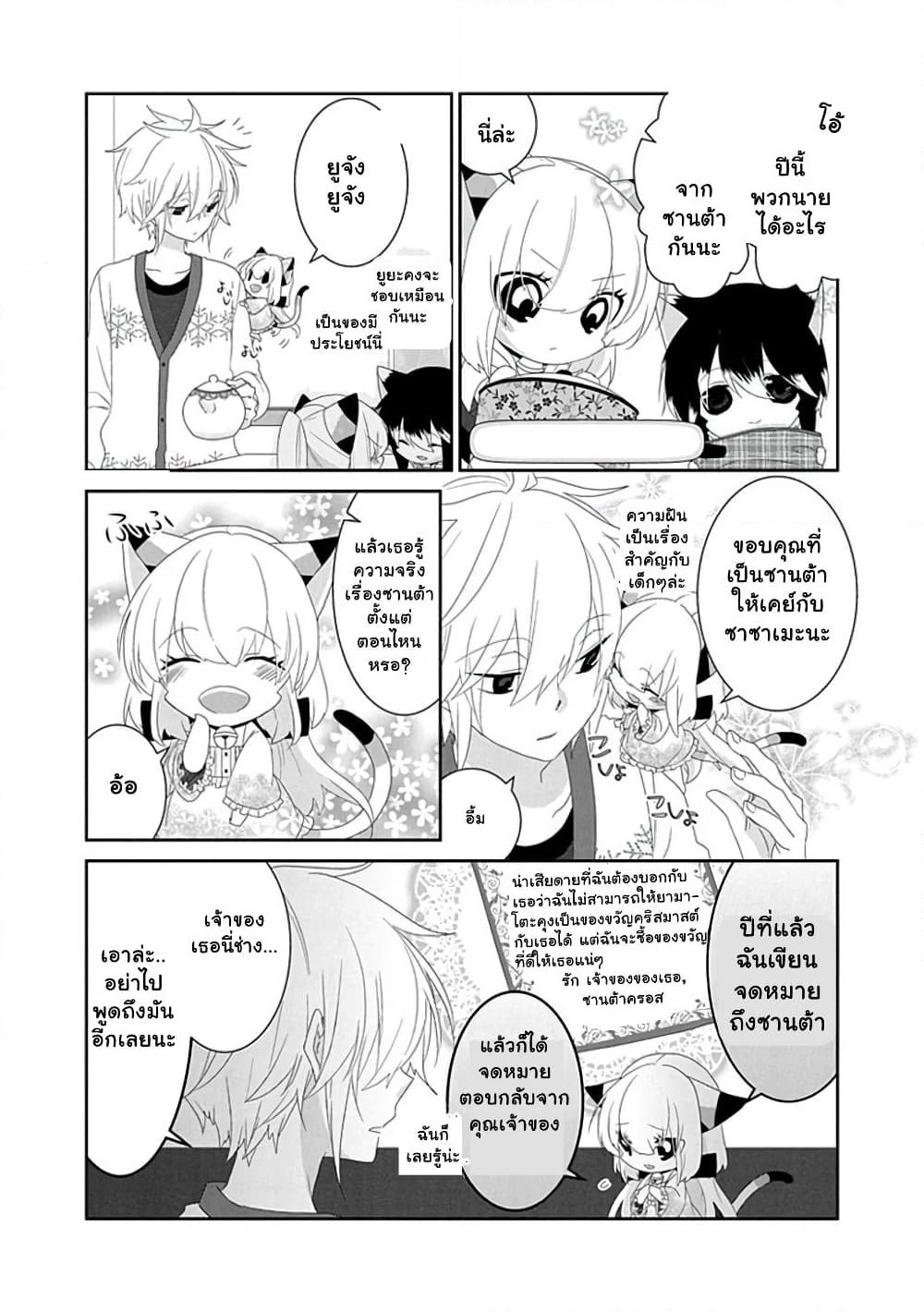 Nukoduke! page 6