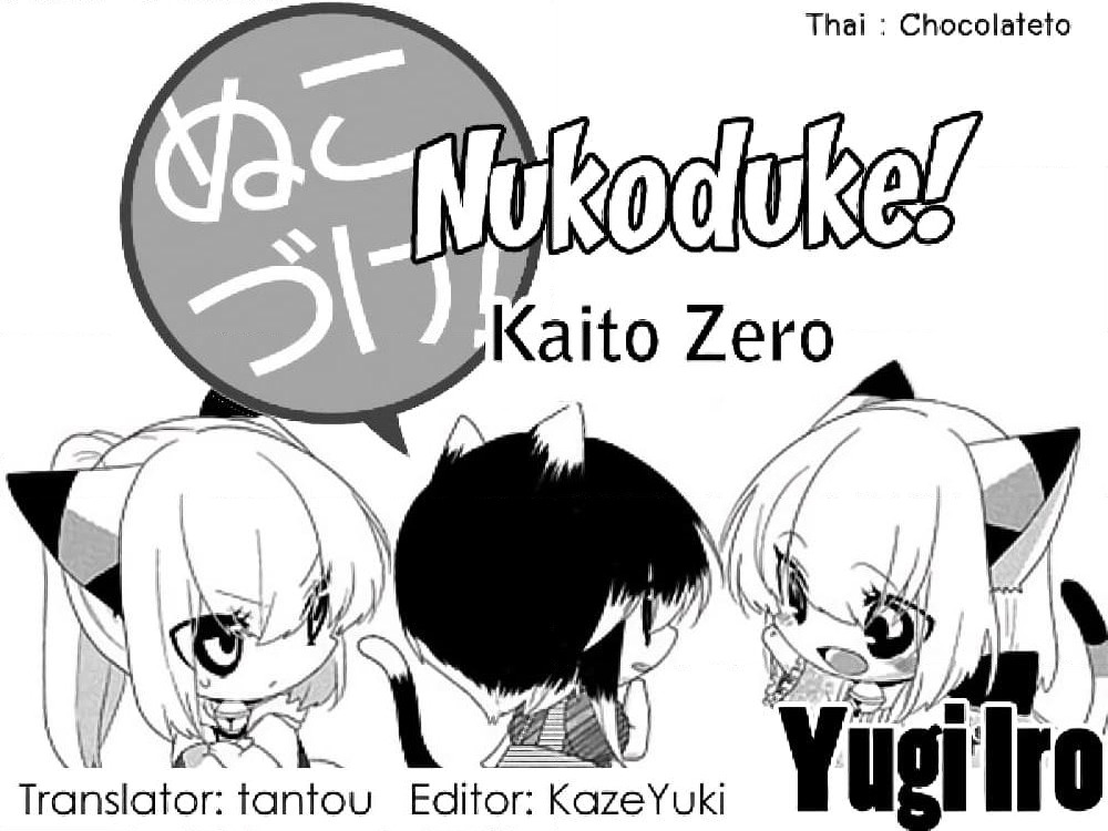 Nukoduke! page 1