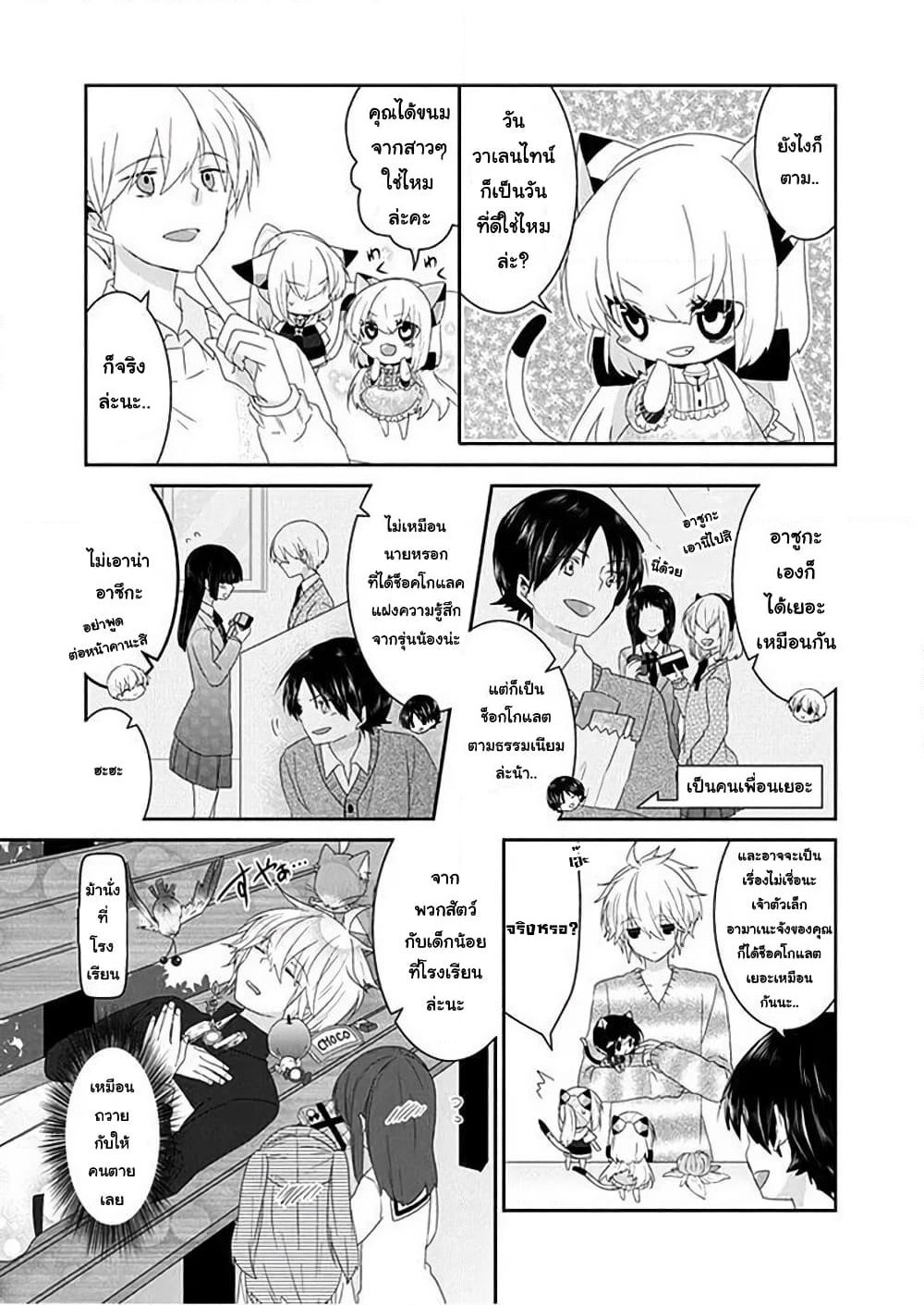 Nukoduke! page 3