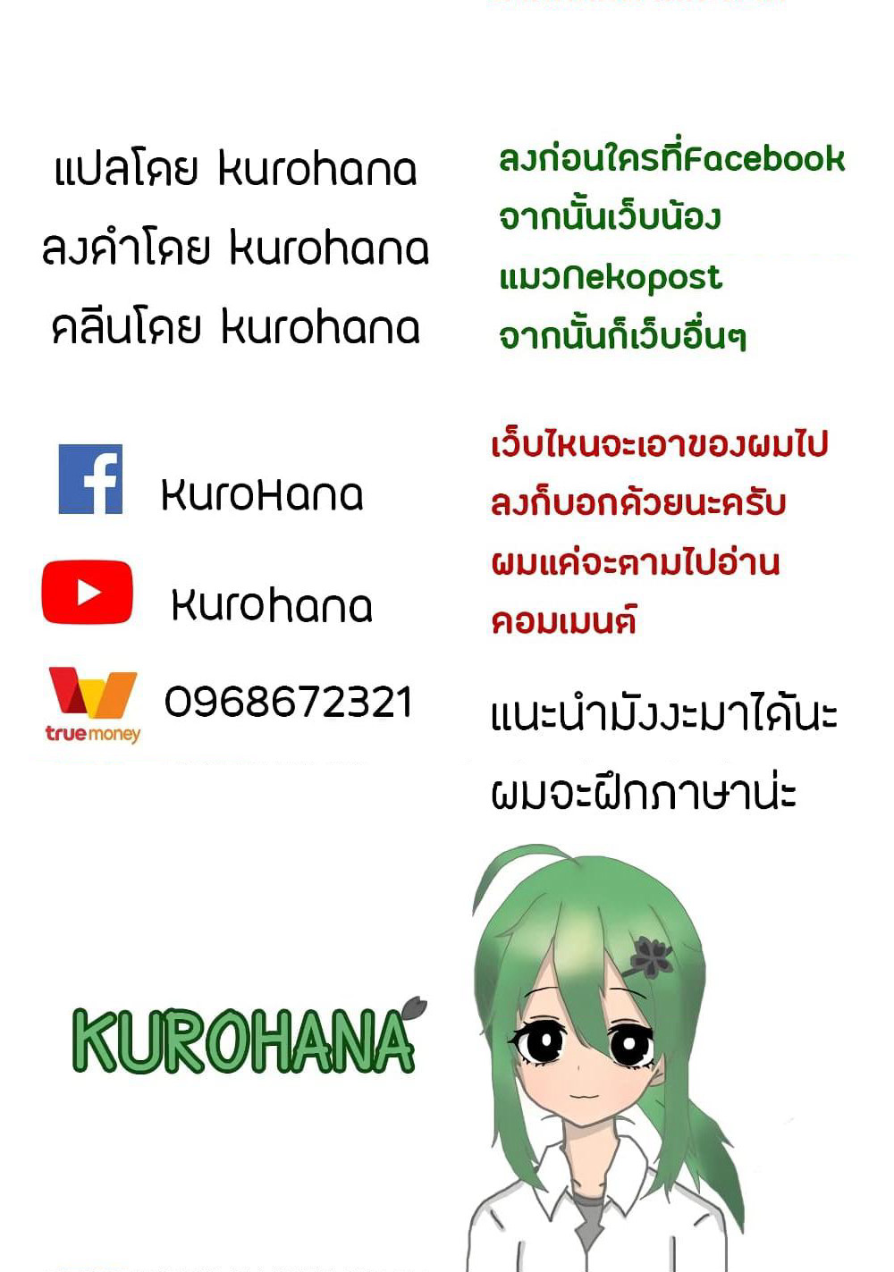 Nukoduke! page 8