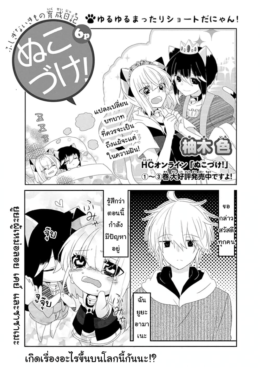 Nukoduke! page 1