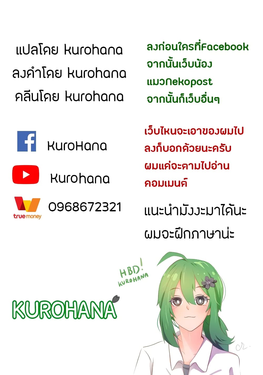Nukoduke! page 8