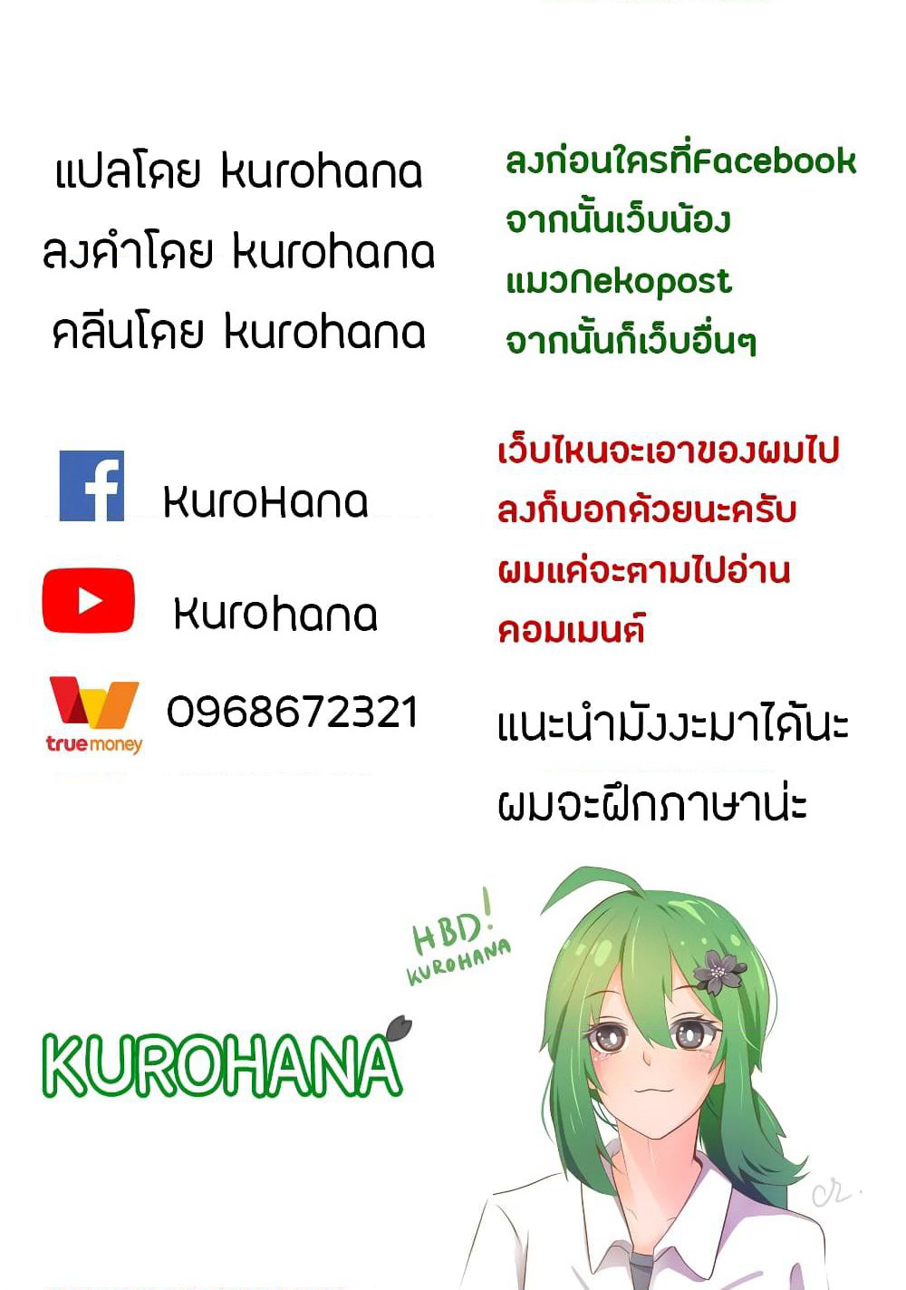 Nukoduke! page 8