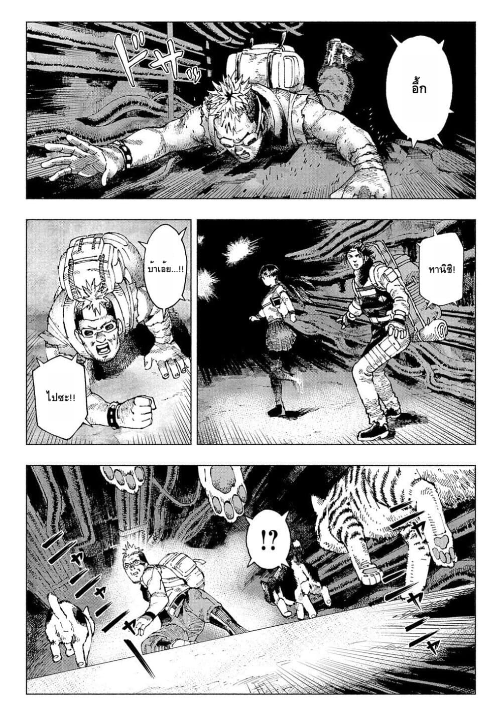 Nyaight of the Living Cat page 4