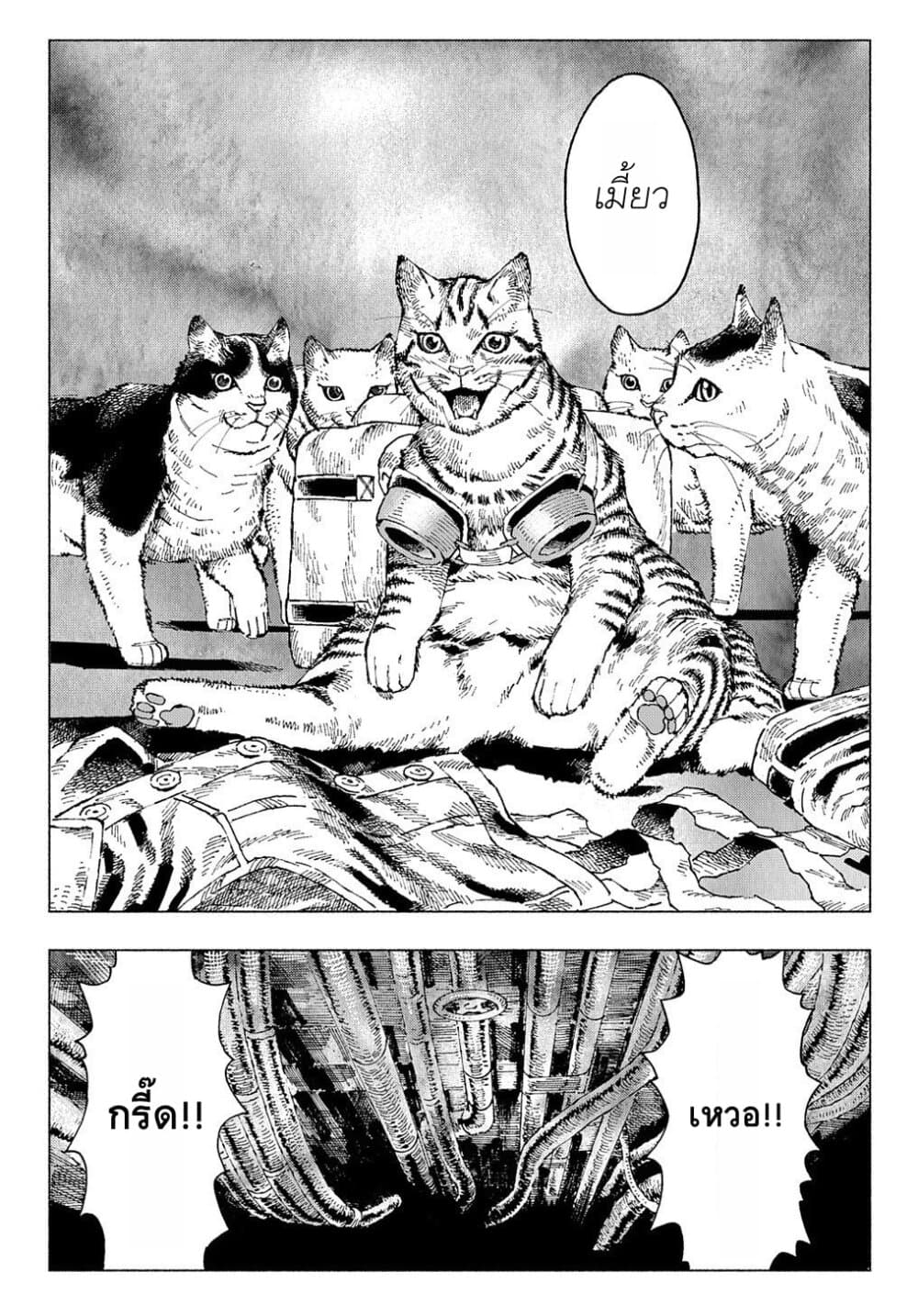 Nyaight of the Living Cat page 7
