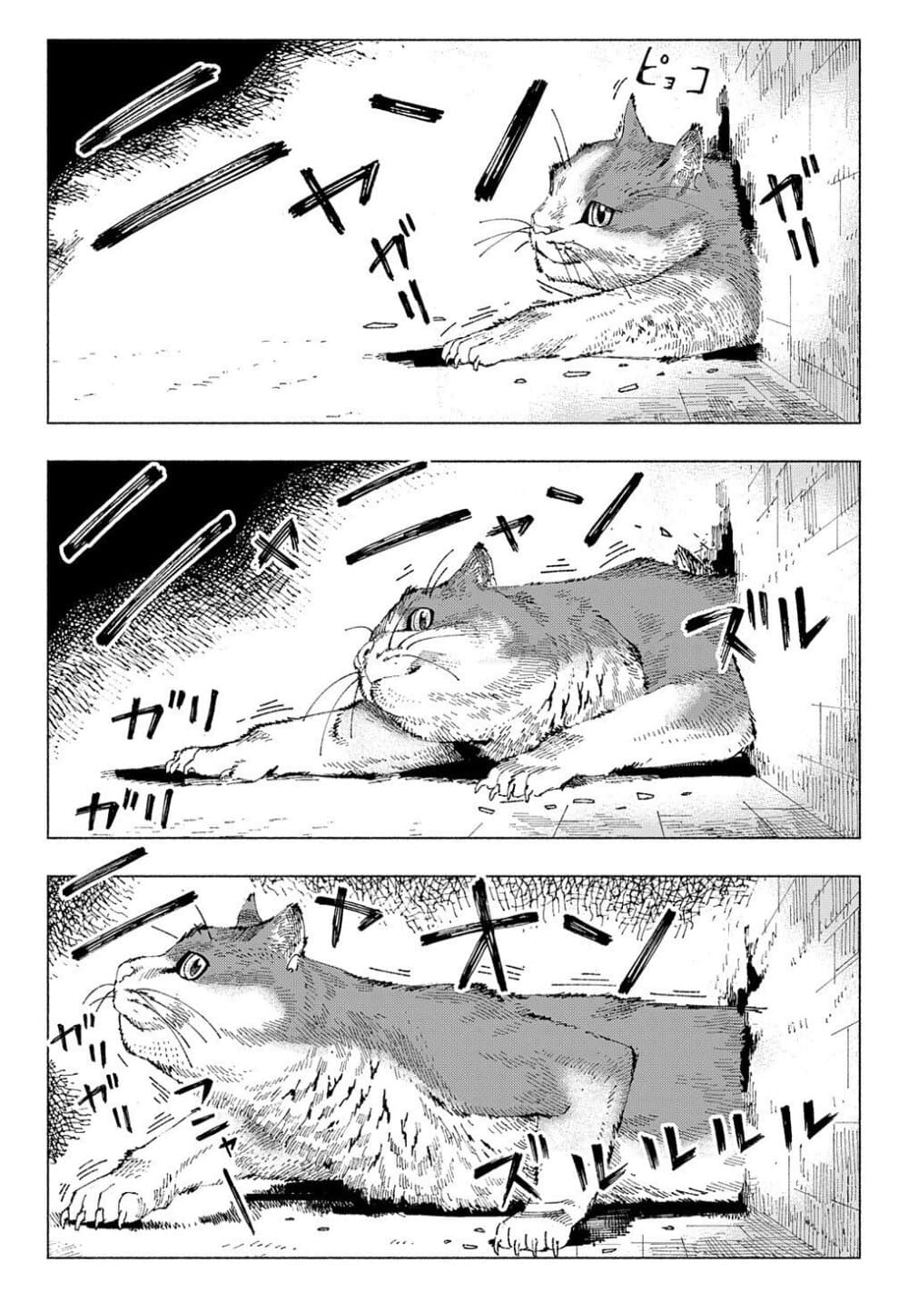 Nyaight of the Living Cat page 18