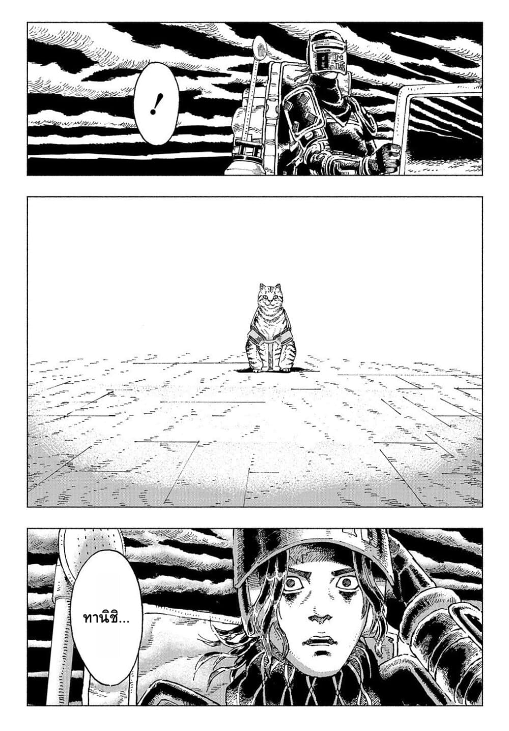 Nyaight of the Living Cat page 35