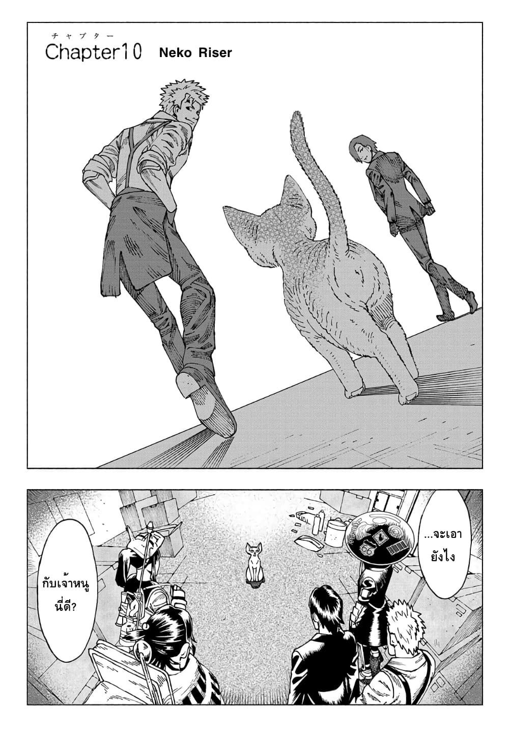 Nyaight of the Living Cat page 1