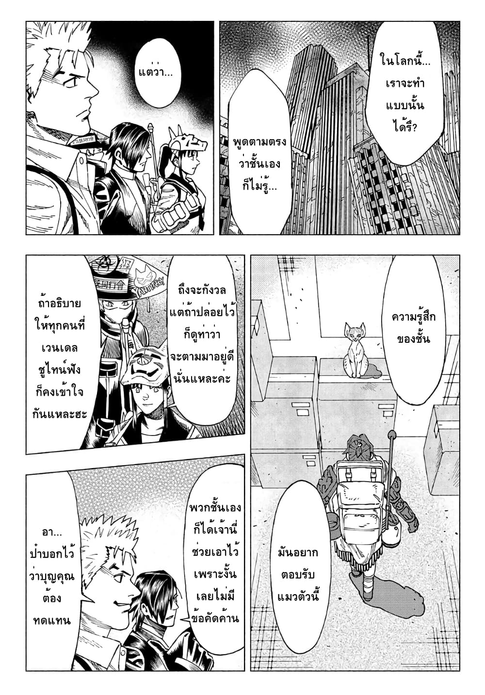 Nyaight of the Living Cat page 5