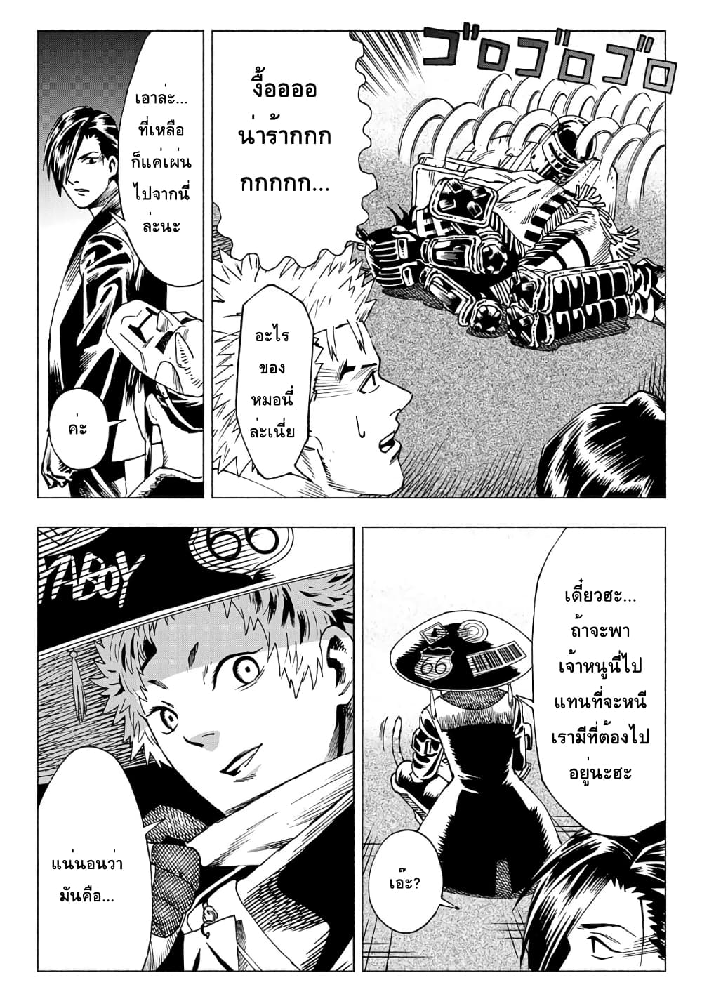 Nyaight of the Living Cat page 7
