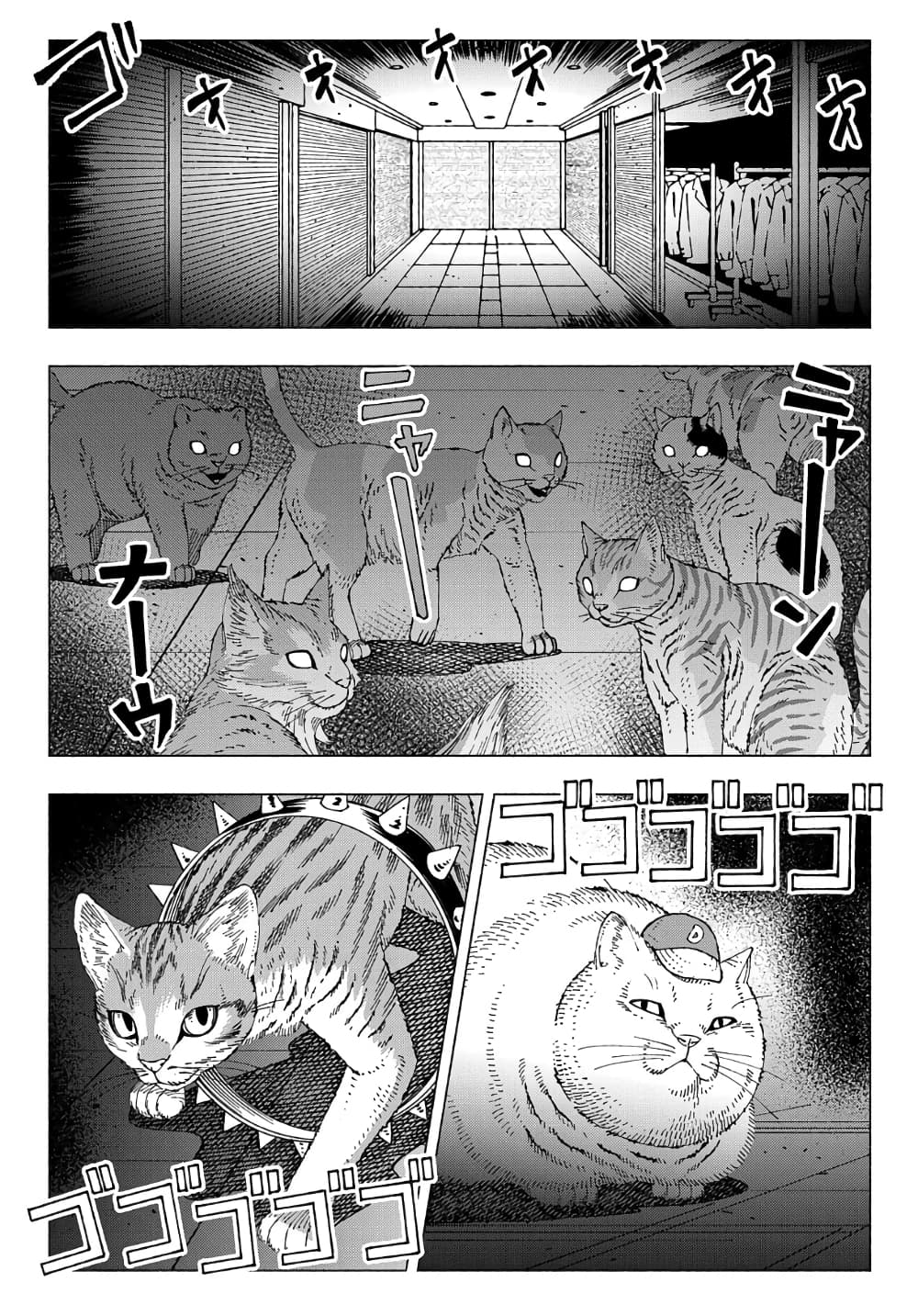 Nyaight of the Living Cat page 23