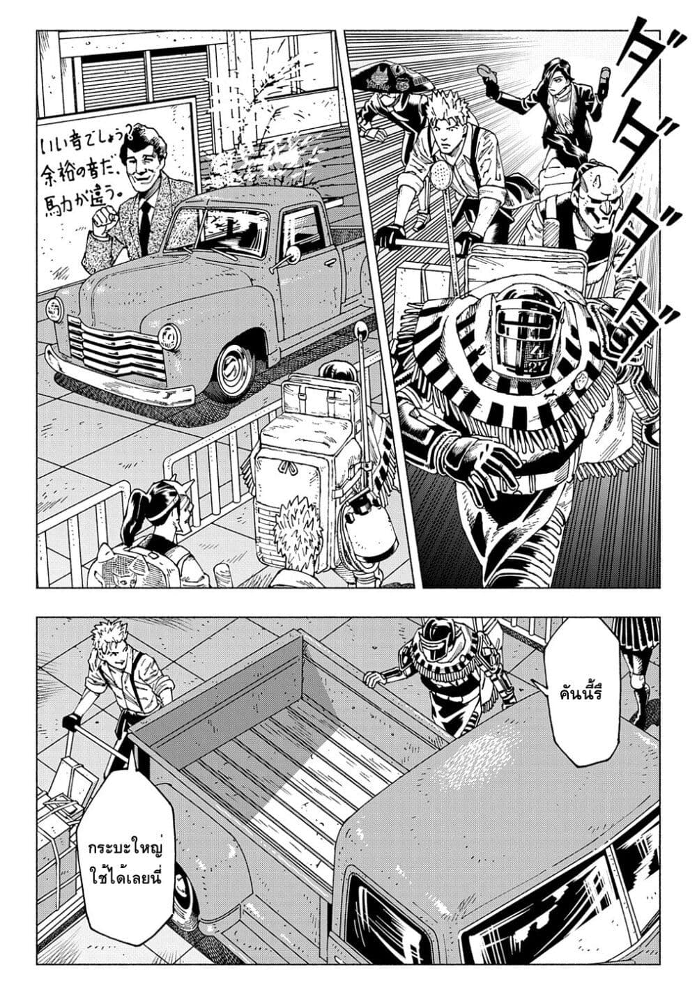 Nyaight of the Living Cat page 2