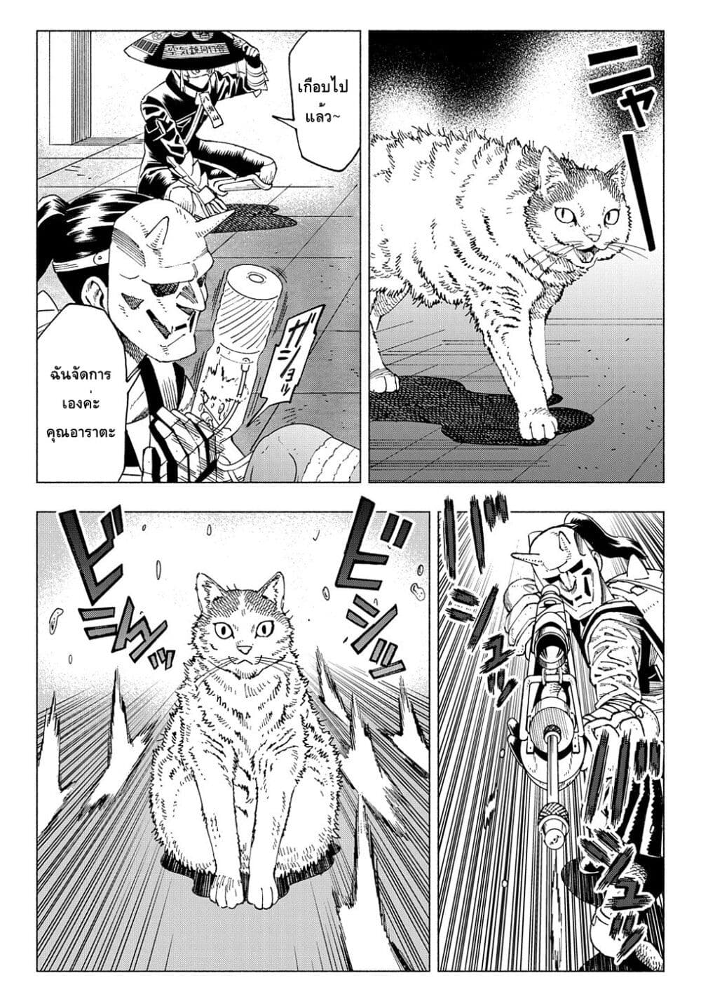 Nyaight of the Living Cat page 4