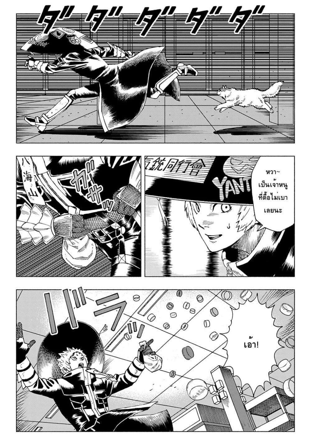 Nyaight of the Living Cat page 8