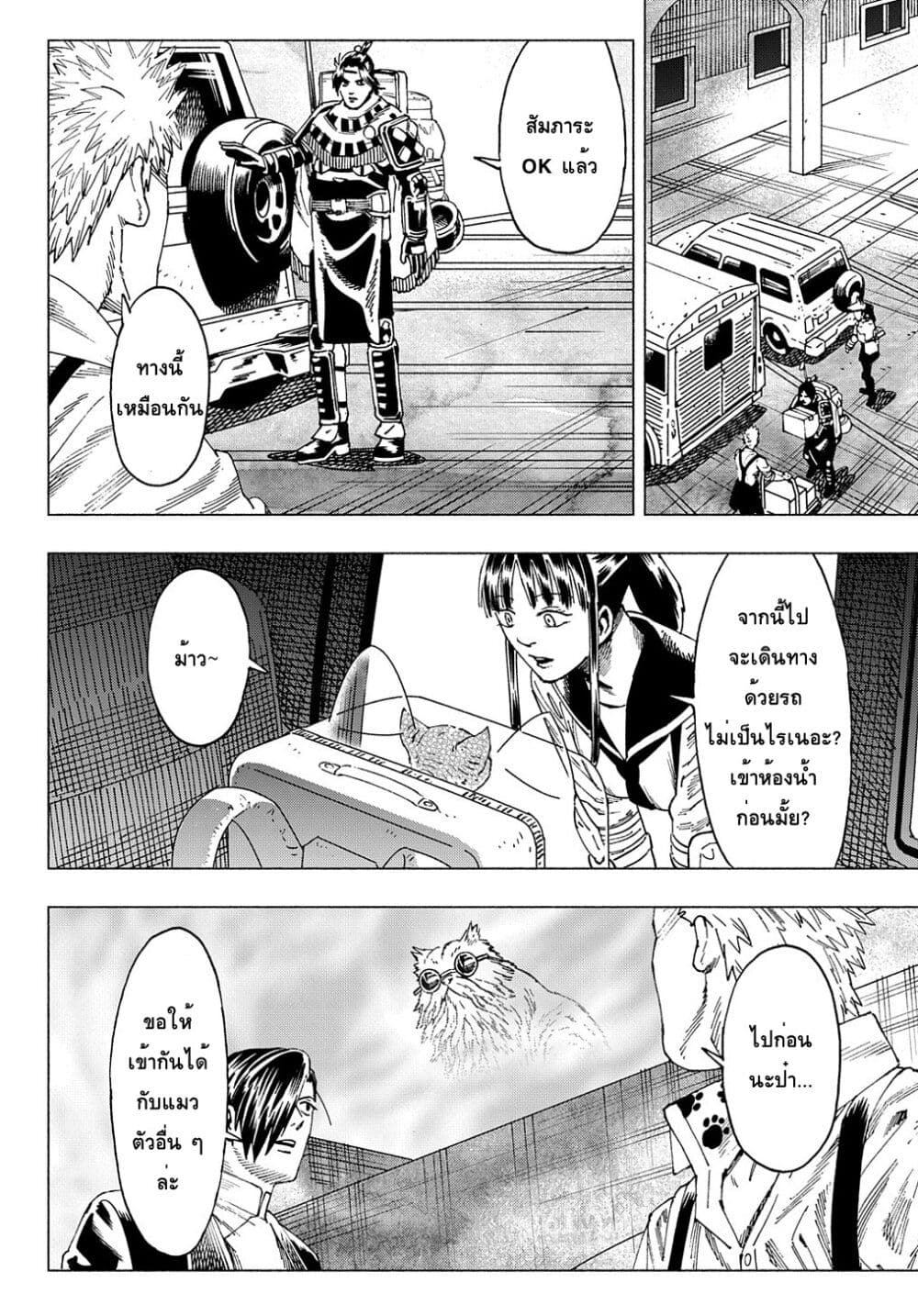 Nyaight of the Living Cat page 28