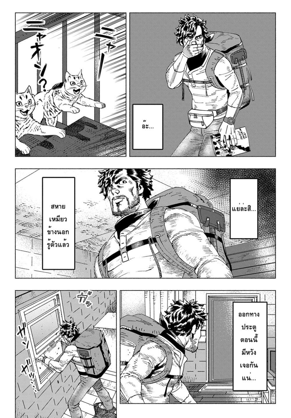 Nyaight of the Living Cat page 13