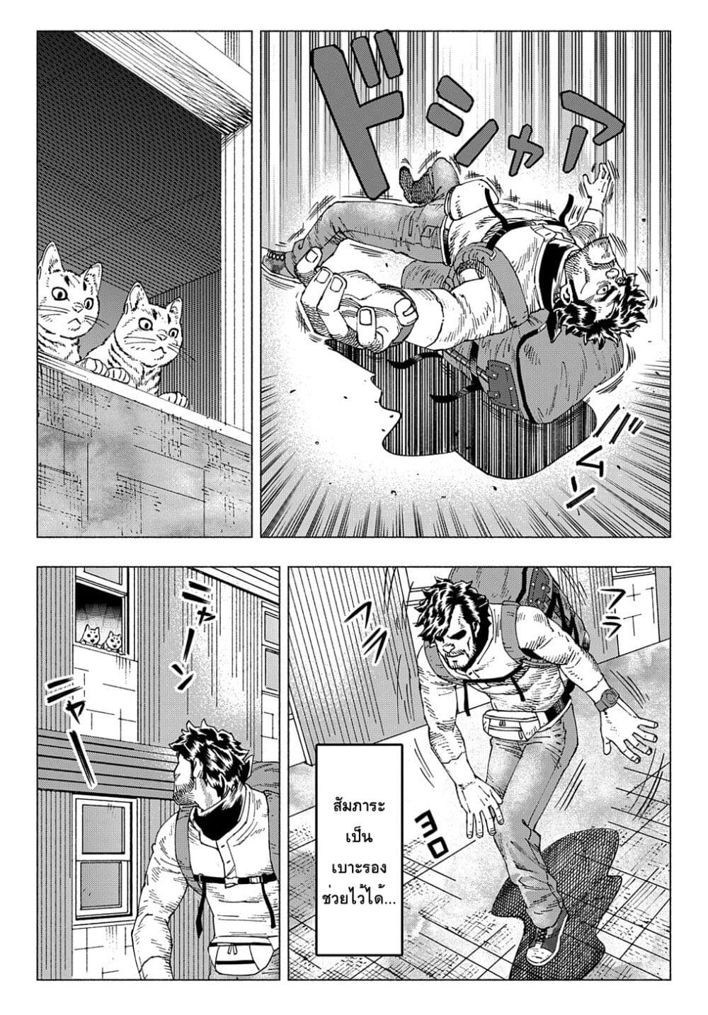 Nyaight of the Living Cat page 15