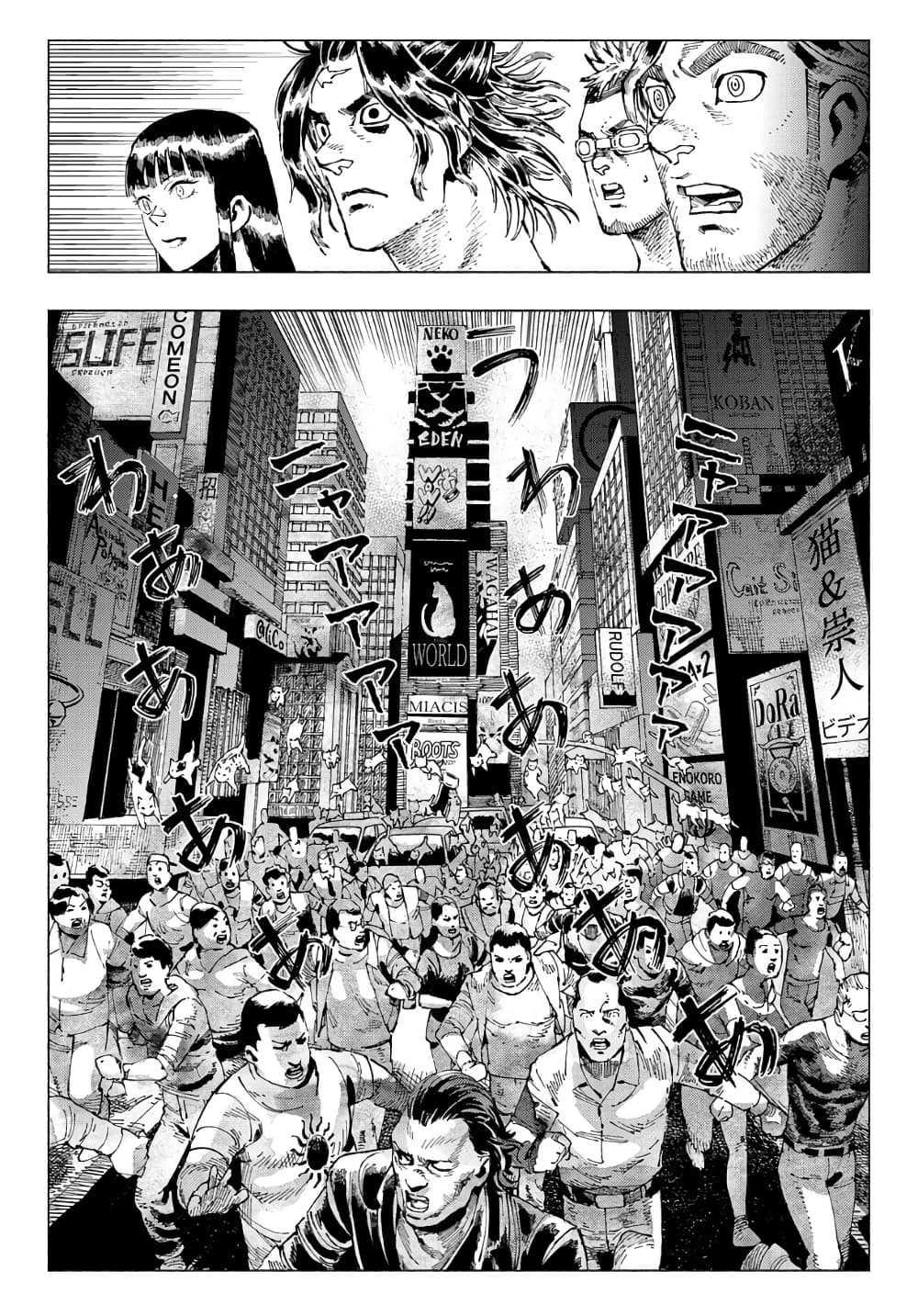 Nyaight of the Living Cat page 2